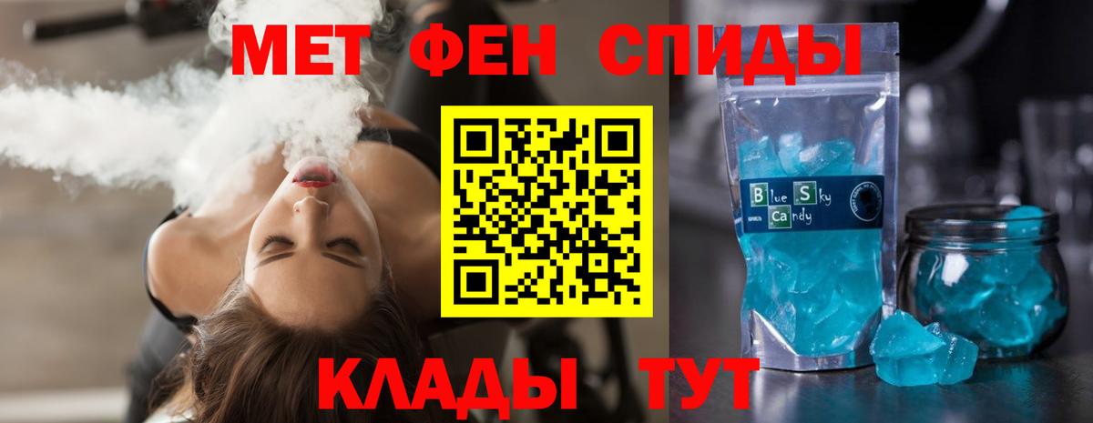 Amphetamine  АМФ 97%  Амфетамин  Вход с VPN  Туапсе 