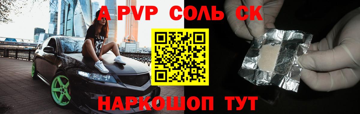 Alfa_PVP СК Туапсе