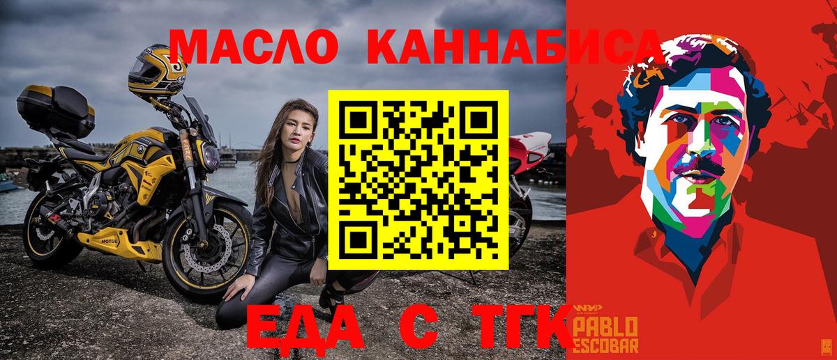 Canna-Cookies конопля  Вход с VPN  Туапсе 