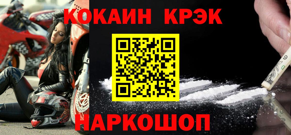 COCAIN 98%  Вход с VPN  КОКАИН Колумбийский  Туапсе 