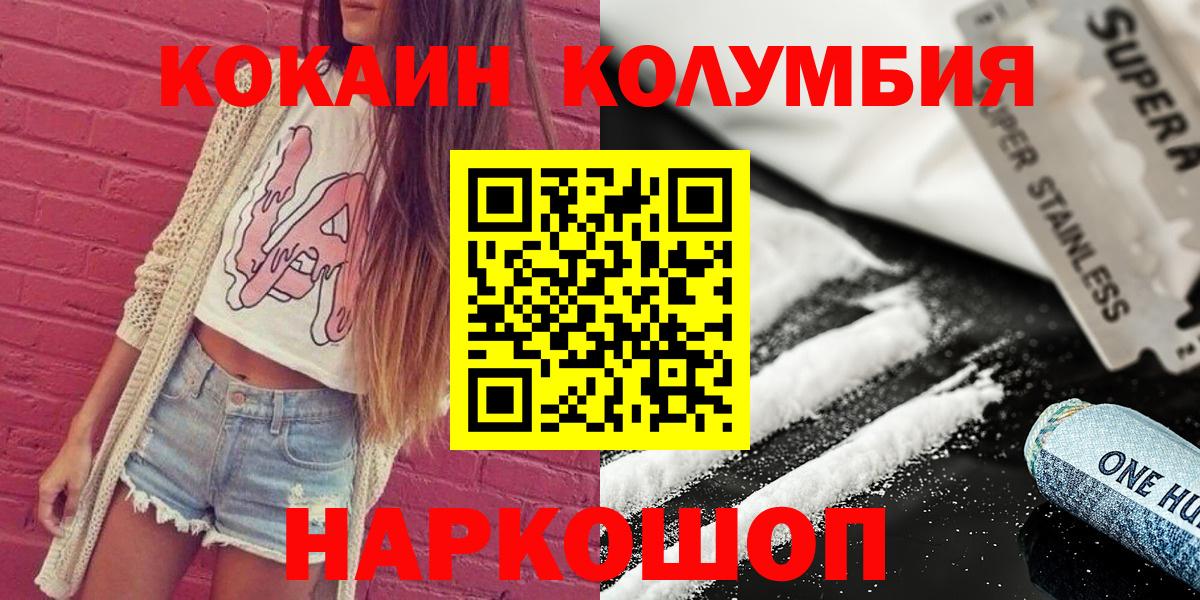 КОКАИН Перу Туапсе
