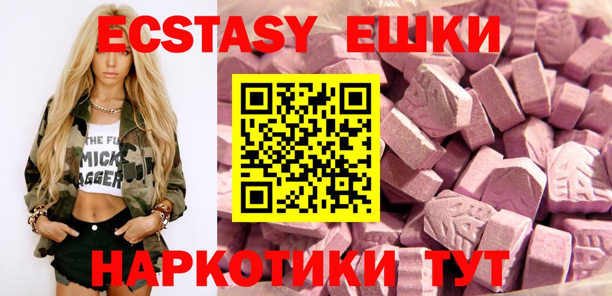 ЭКСТАЗИ TESLA Туапсе