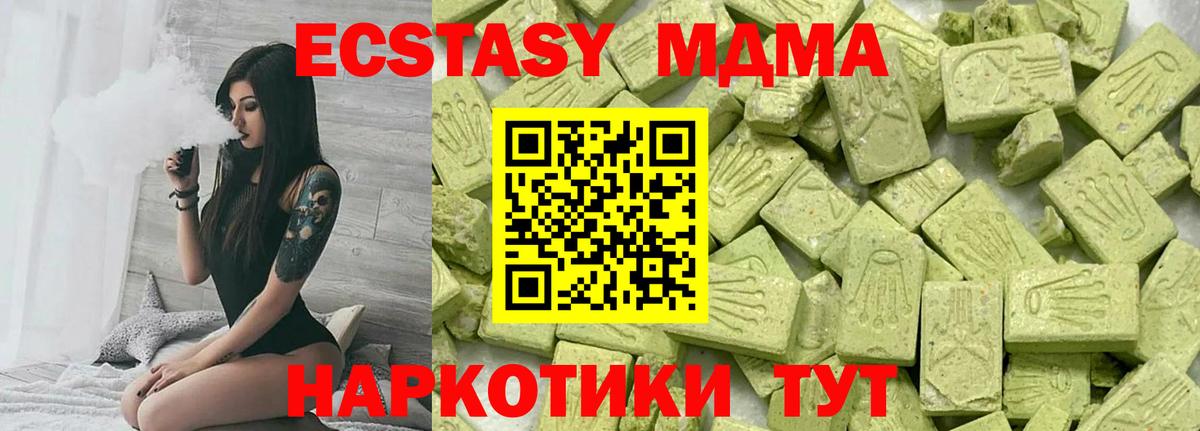 Туапсе  Экстази 300 mg  ЭКСТАЗИ  Вход с VPN  Ecstasy VHQ 