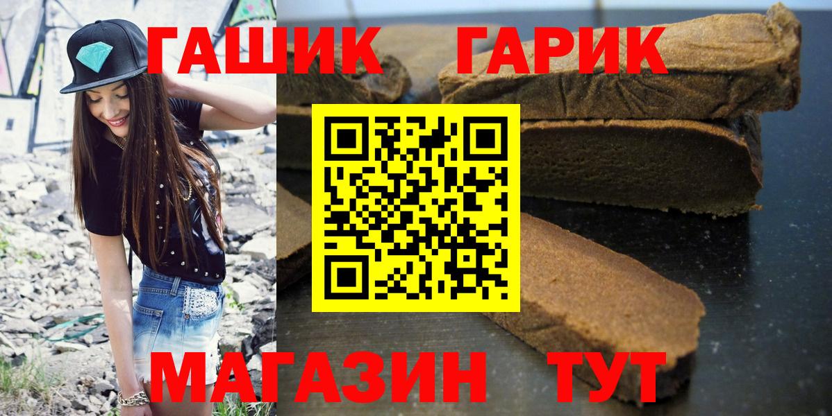 Гашиш  Вход с VPN  Туапсе  Гашиш Ice-O-Lator  ГАШИШ индика сатива 