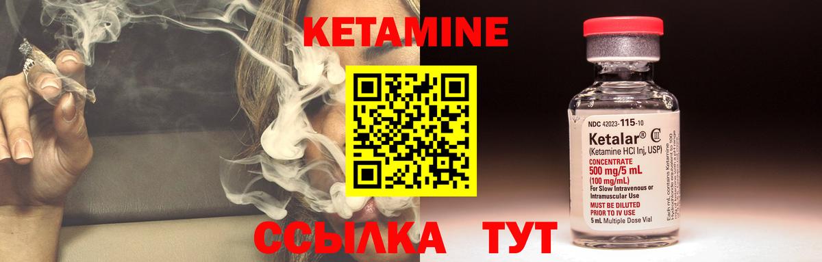 Кетамин ketamine  Вход с VPN  darknet телеграм  Кетамин ketamine  Туапсе 