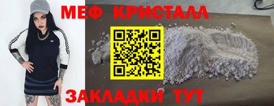 меф VHQ Старая Купавна