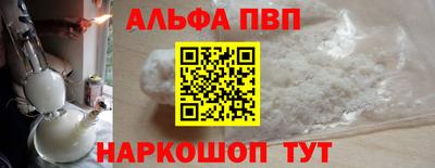 альфа пвп VHQ Ставрополь