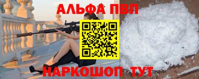 альфа пвп VHQ Ставрополь