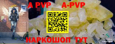 альфа пвп VHQ Ставрополь