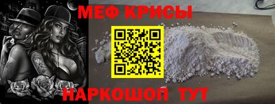 меф VHQ Старая Купавна