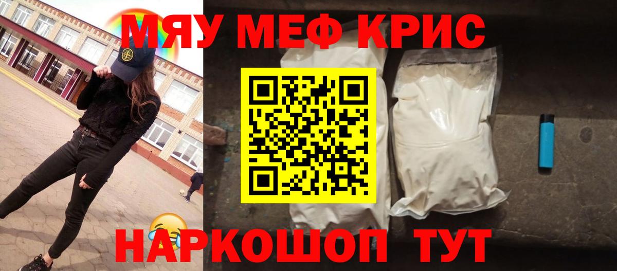 Мефедрон мука  Вход с VPN  Меф  Меф  Туапсе  МЕФ VHQ 