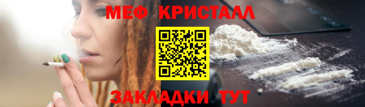 Меф мяу мяу мука Туапсе