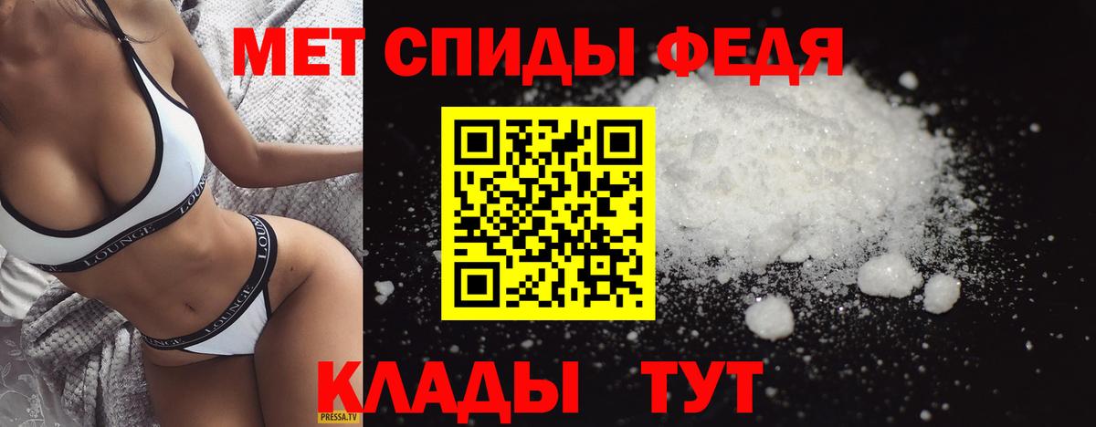 Метамфетамин мет Туапсе