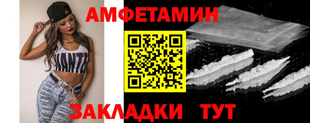 Туапсе  Первитин мет  Вход с VPN 
