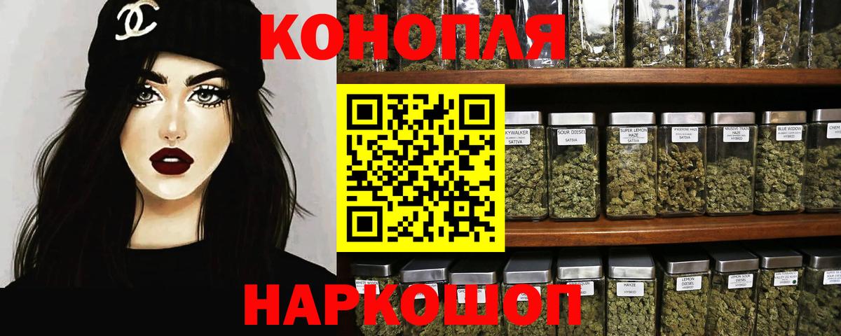 Бошки марихуана THC 21%  Конопля THC 21%  Туапсе  Вход с VPN  Каннабис SATIVA & INDICA 
