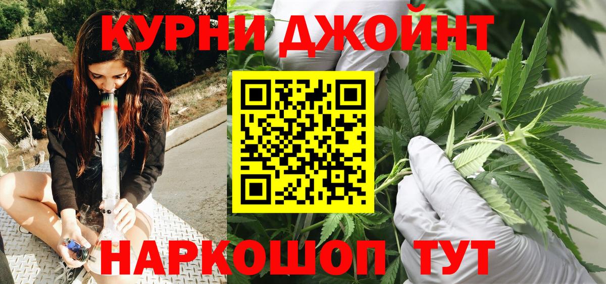 Канабис THC 21% Туапсе